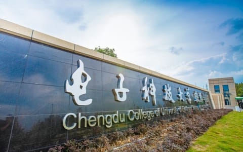 电子科技大学成都学院·6E1A6359