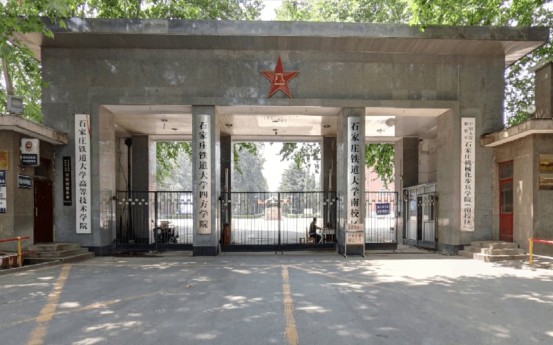 石家庄铁道大学四方学院主图·门
