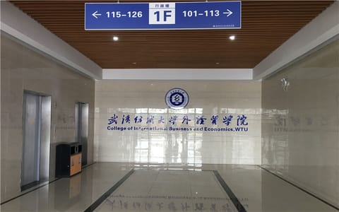 武汉纺织大学外经贸学院·校园风光5