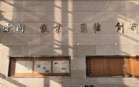 天津职业技术师范大学·校园风光