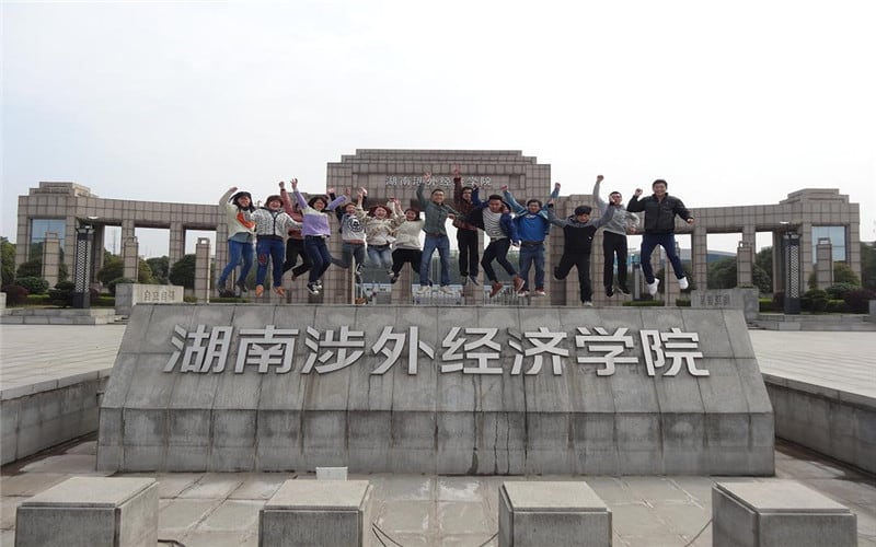 湖南涉外经济学院主图·校门