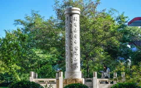 山西师范大学·景