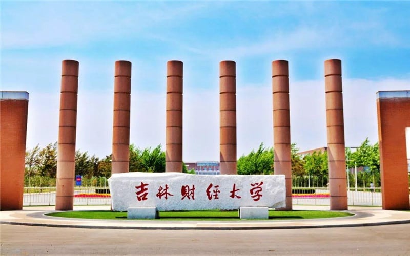 吉林财经大学主图·校门