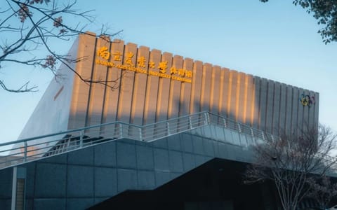 南京农业大学·体育馆