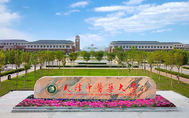 天津中医药大学主图·校门