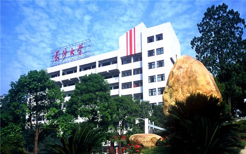 长沙学院·校园风光2