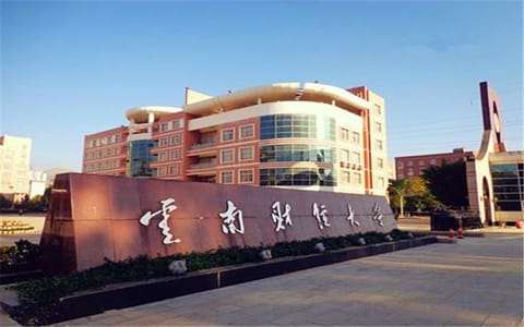 云南财经大学·校园风光2