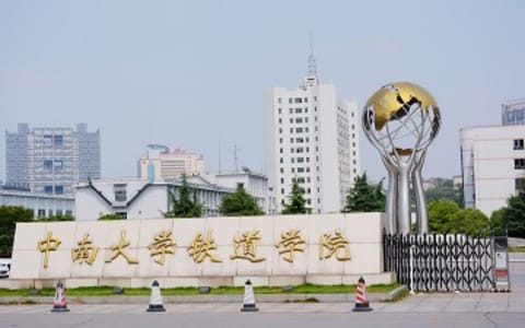 中南大学·校园风光