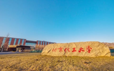 北京化工大学·校园风光