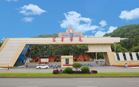 宜宾学院·学校校门