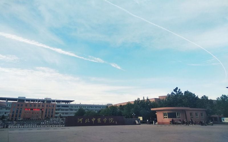 河北中医药大学主图·校门