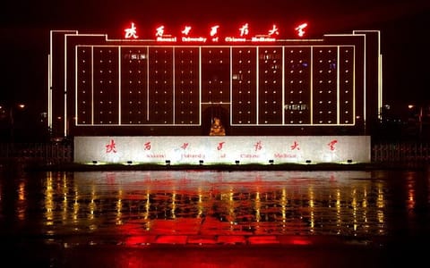 陕西中医药大学·夜景