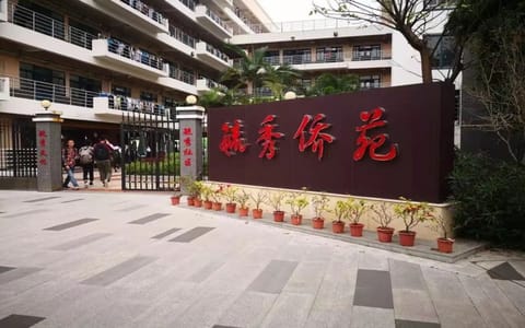 华侨大学·校园风光