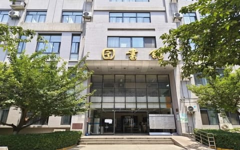 西安交通大学·图书馆