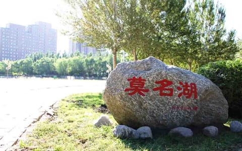 哈尔滨广厦学院·校园风光8
