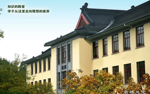 南京林业大学·校园风光