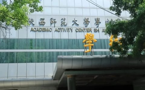 陕西师范大学·校园风光