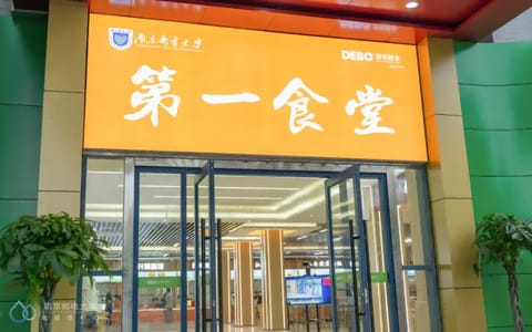 南京邮电大学·校园风光