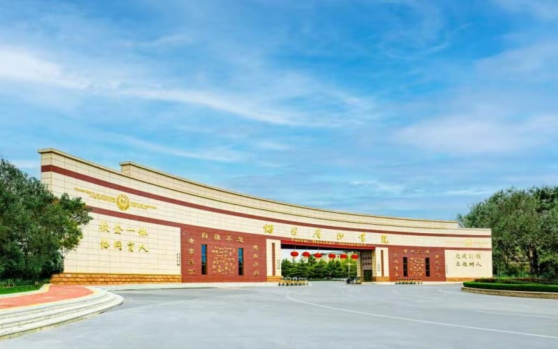 烟台南山学院主图·校门