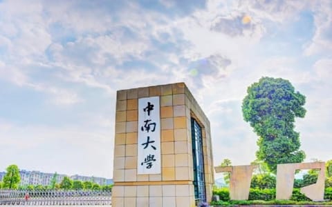 中南大学·校园风光
