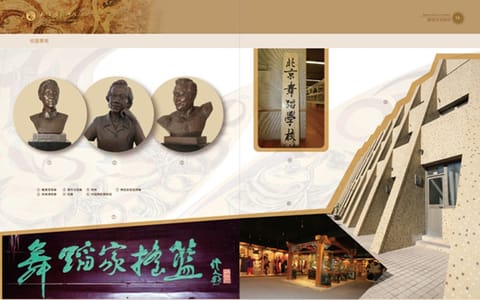 北京舞蹈学院·校园景观2