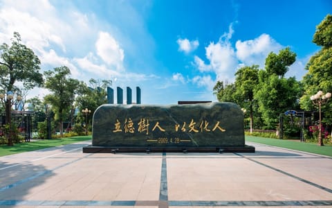 厦门工学院·07校石
