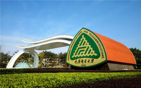 重庆邮电大学·学校大门