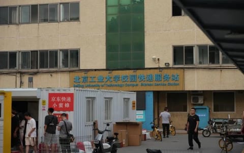 北京工业大学·快递驿站