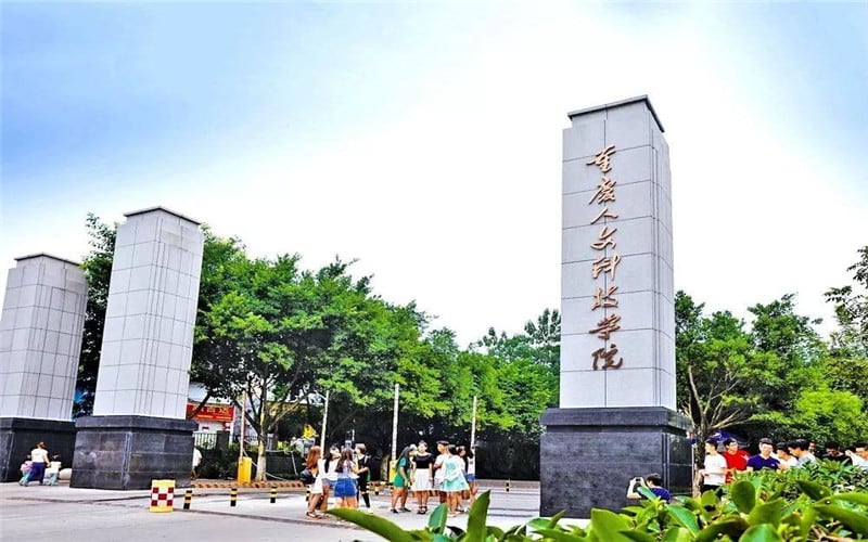 重庆人文科技学院主图·校门