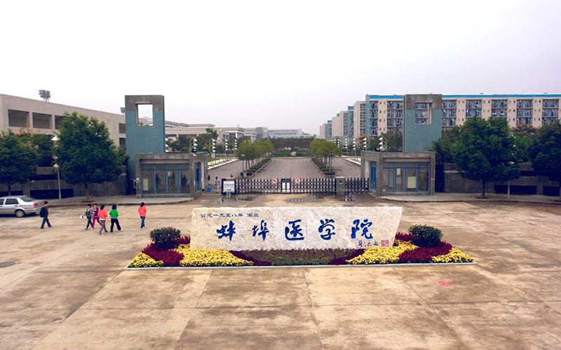 蚌埠医科大学主图·校园风光