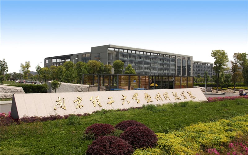 南京理工大学泰州科技学院主图·校门