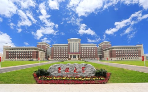 吉林大学·鼎新楼