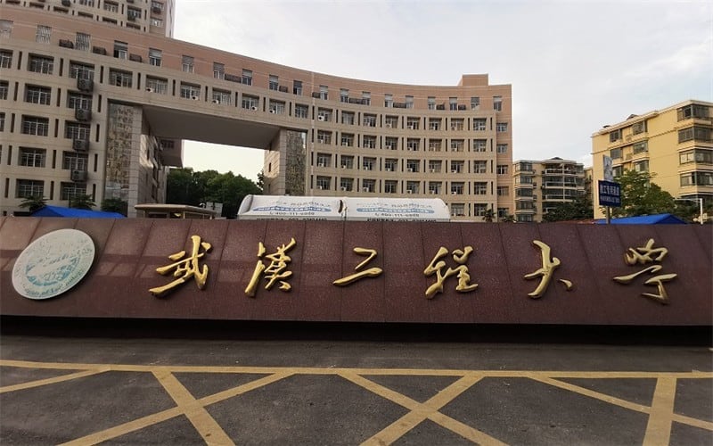 武汉工程大学主图·校门