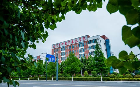 南京医科大学康达学院·康达