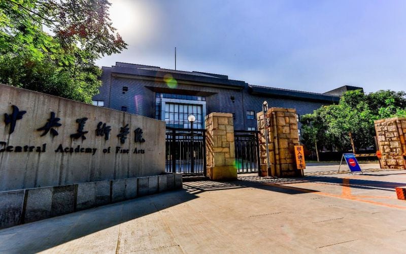 中央美术学院主图·校门