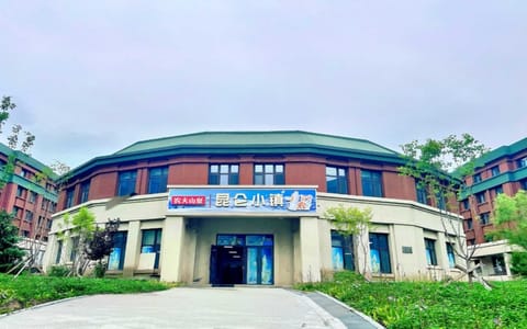 黑龙江工程学院昆仑旅游学院·校园风光
