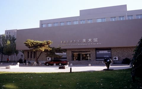 鲁迅美术学院(沈阳)·校园风光
