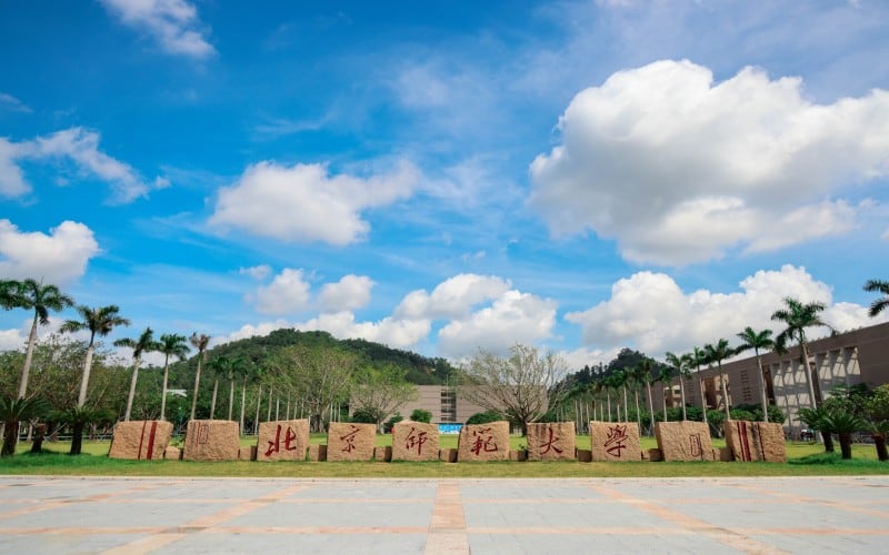北京师范大学（珠海校区）主图·校园风光
