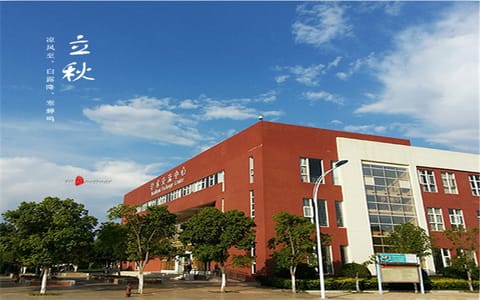 昆明医科大学·立秋