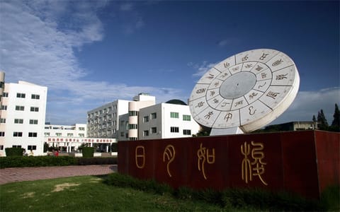 西华大学·西华大学1