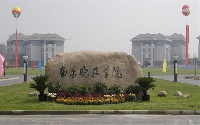 南京晓庄学院主图·校门