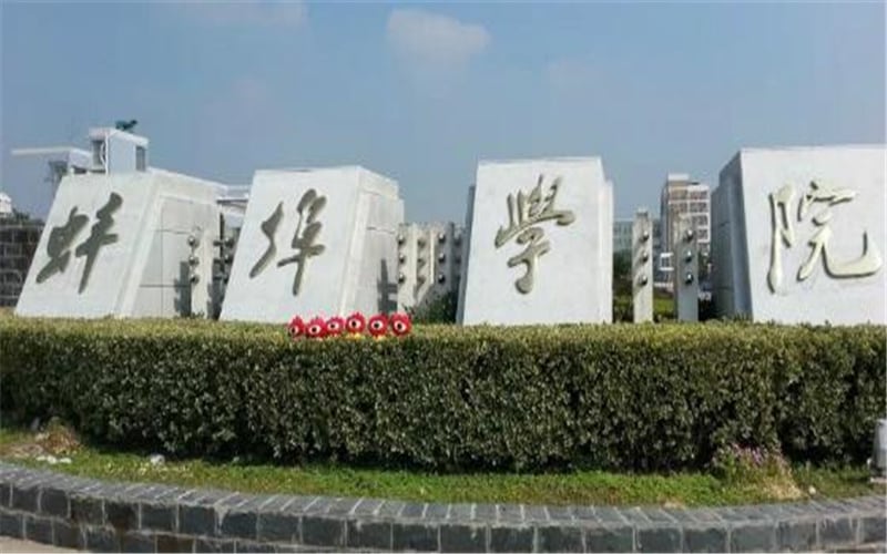 蚌埠学院主图·大门