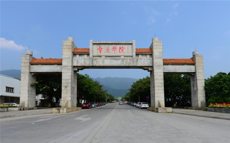 肇庆学院主图·校门
