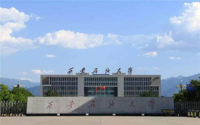 西安石油大学主图·校门