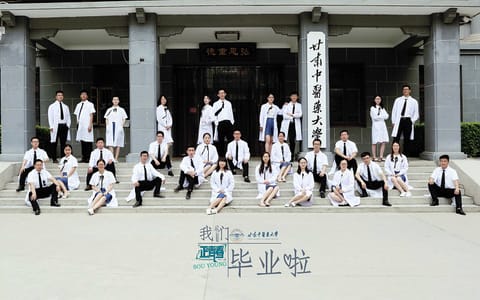 甘肃中医药大学·毕业生