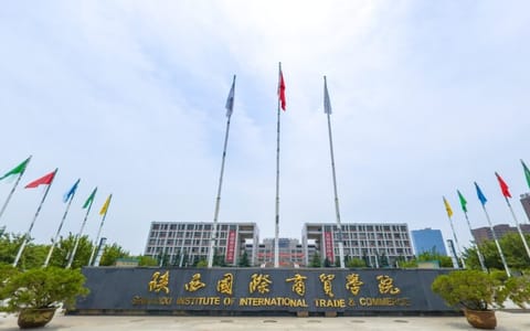 陕西国际商贸学院·升旗台