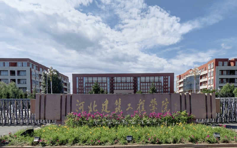 河北建筑工程学院主图·校门