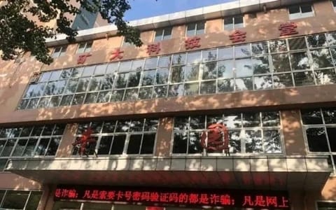 中国矿业大学(北京)·校园风光