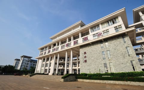 琼台师范学院·美术楼
