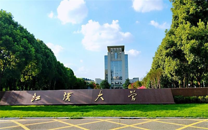 江汉大学主图·校门